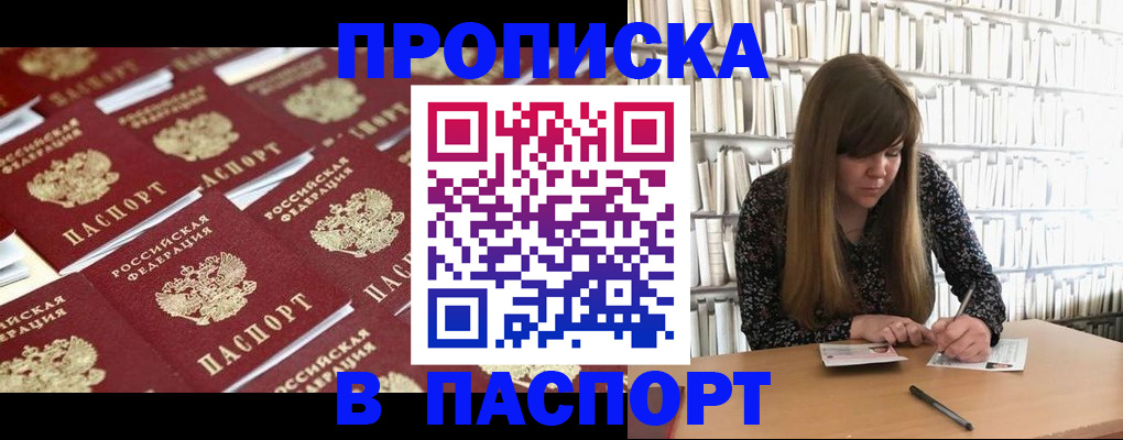найти адрес прописки в Спасске-Дальнем